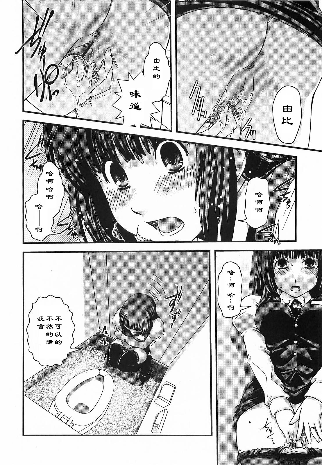 Konyakusha→Joushi→Shinyuu page 4 full