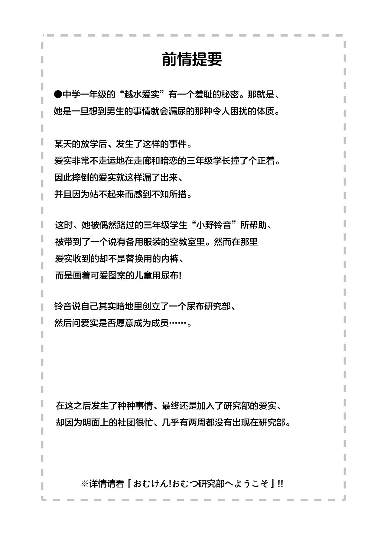 Omuken! Sono 2 page 3 full