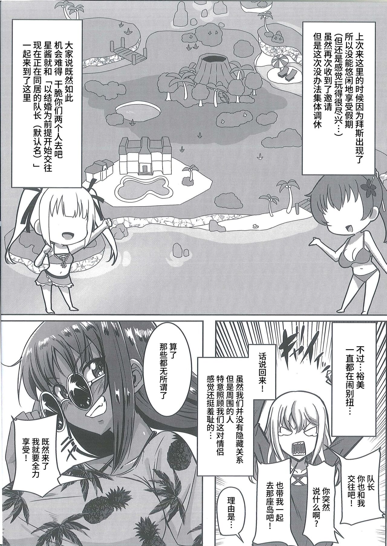 Sita Love 3 page 3 full