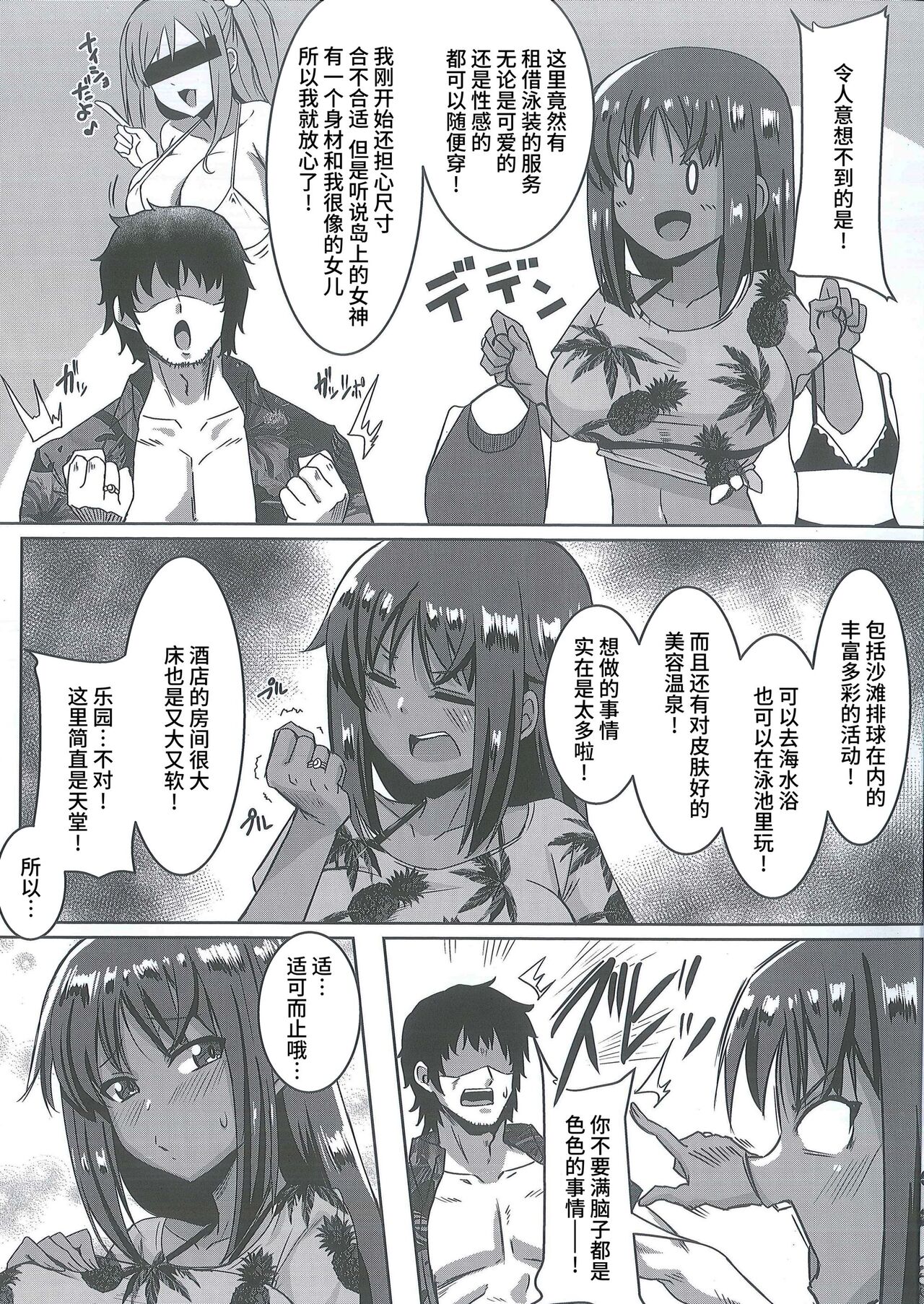 Sita Love 3 page 4 full