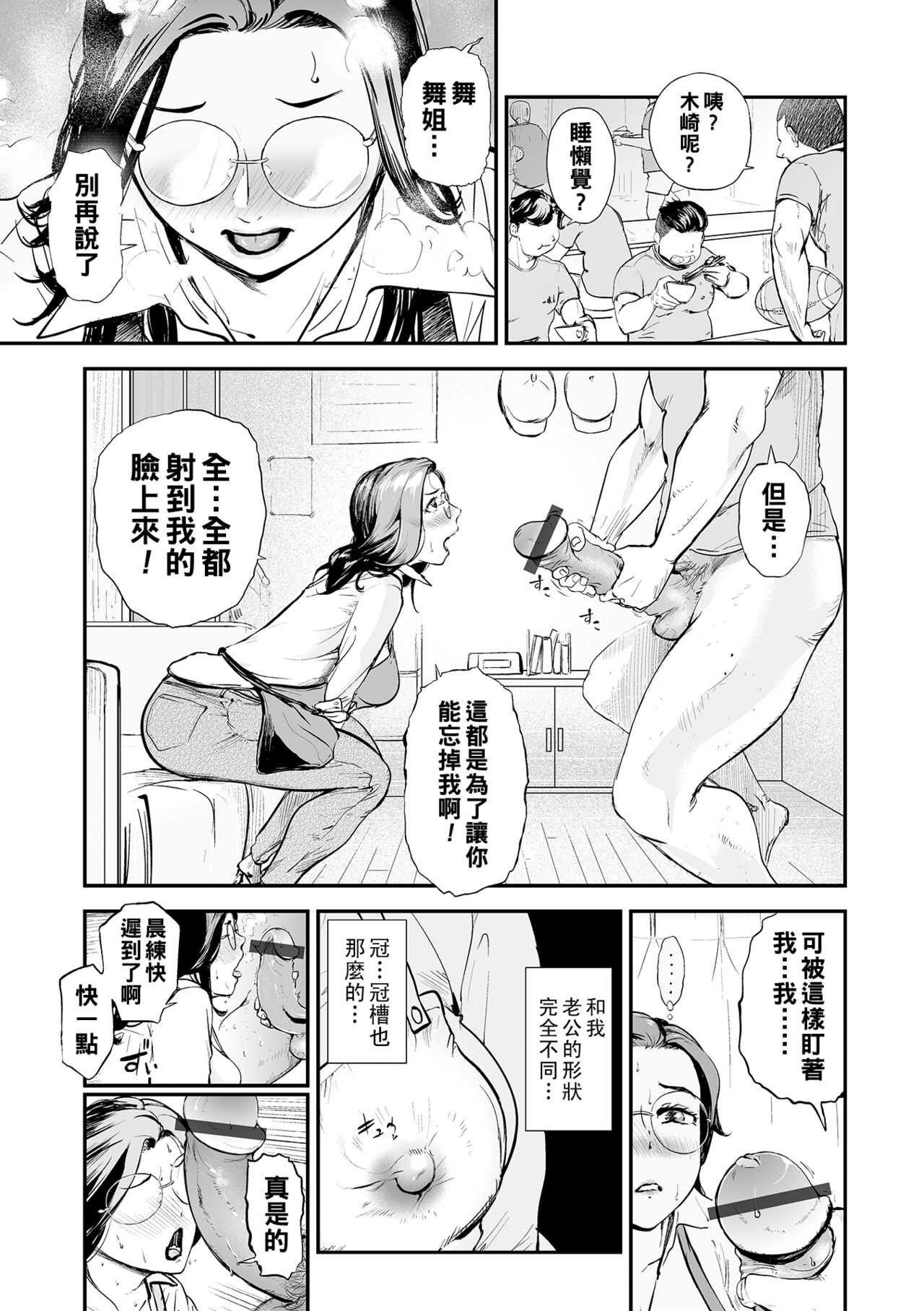 Ryoubo wa Hitozuma! page 5 full