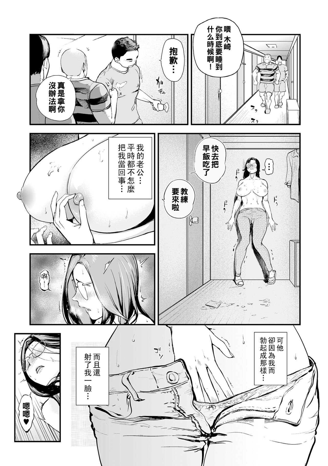 Ryoubo wa Hitozuma! page 9 full