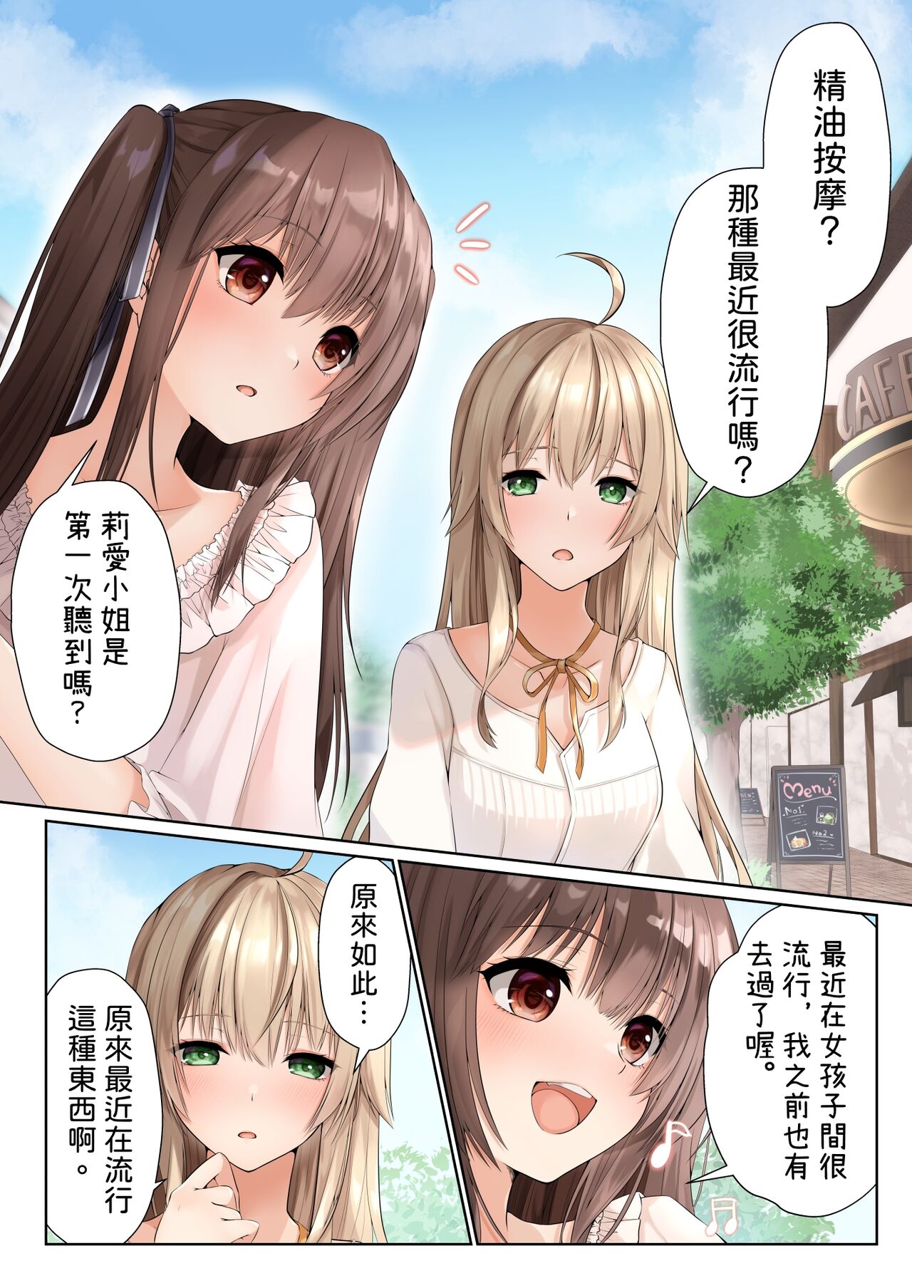 Nurunuru Seikan Massage de Kinpatsu Ojou-sama wa Kairaku Mesu Ochi page 2 full