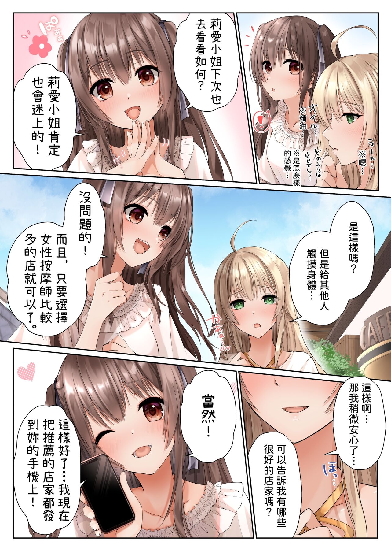 Nurunuru Seikan Massage de Kinpatsu Ojou-sama wa Kairaku Mesu Ochi page 3 full