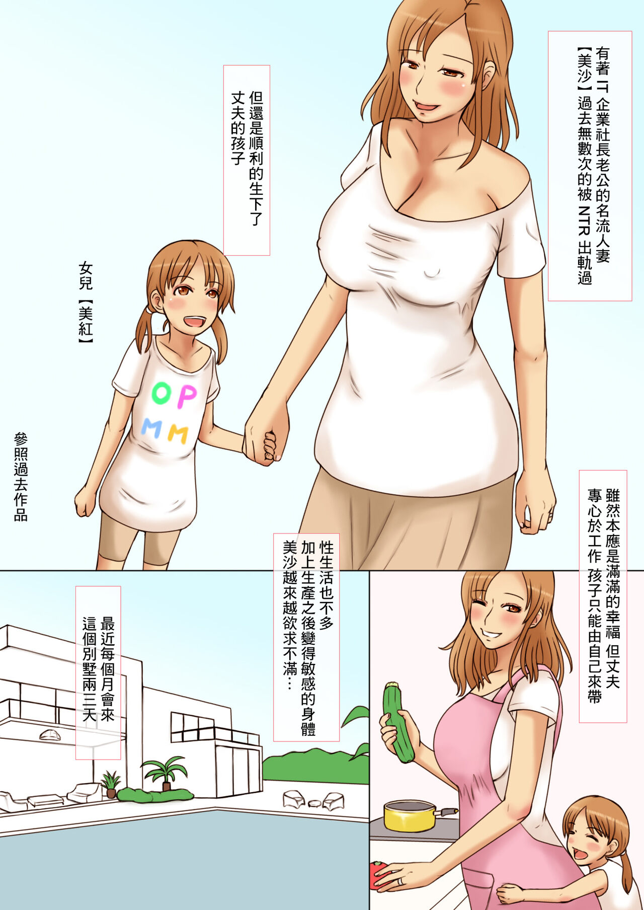 Yurufuwa-kei Celeb Asa made Momi Shidakarete | 直到早上都在揉著柔軟系貴婦的胸部 page 3 full