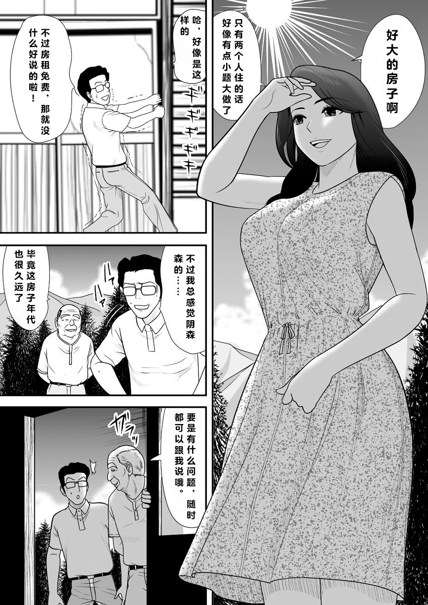Joushiki o Kakikaerareta Hitozuma wa Kyou mo Sei no Kyouen o Kurikaesu Pack | 被改写常识的人妻今天也反复沉沦在性的狂潮中 page 8 full