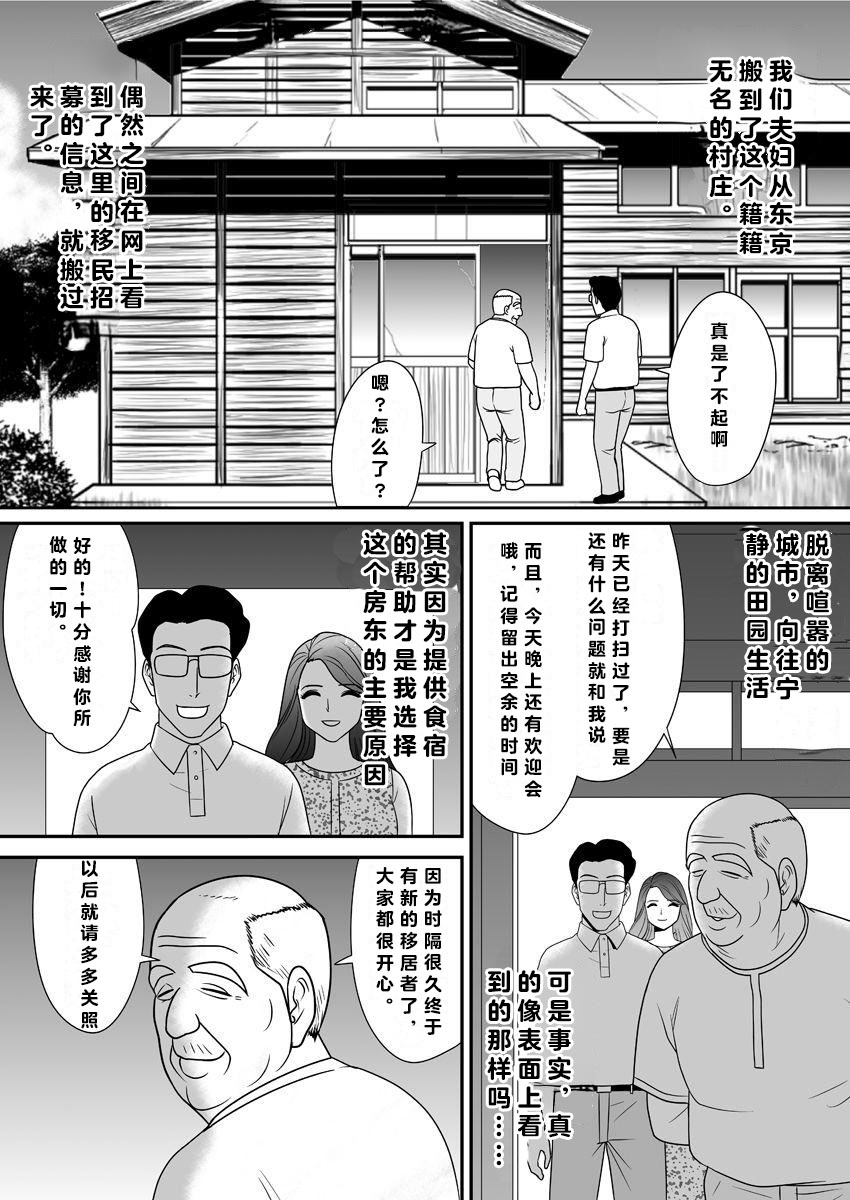 Joushiki o Kakikaerareta Hitozuma wa Kyou mo Sei no Kyouen o Kurikaesu Pack | 被改写常识的人妻今天也反复沉沦在性的狂潮中 page 9 full