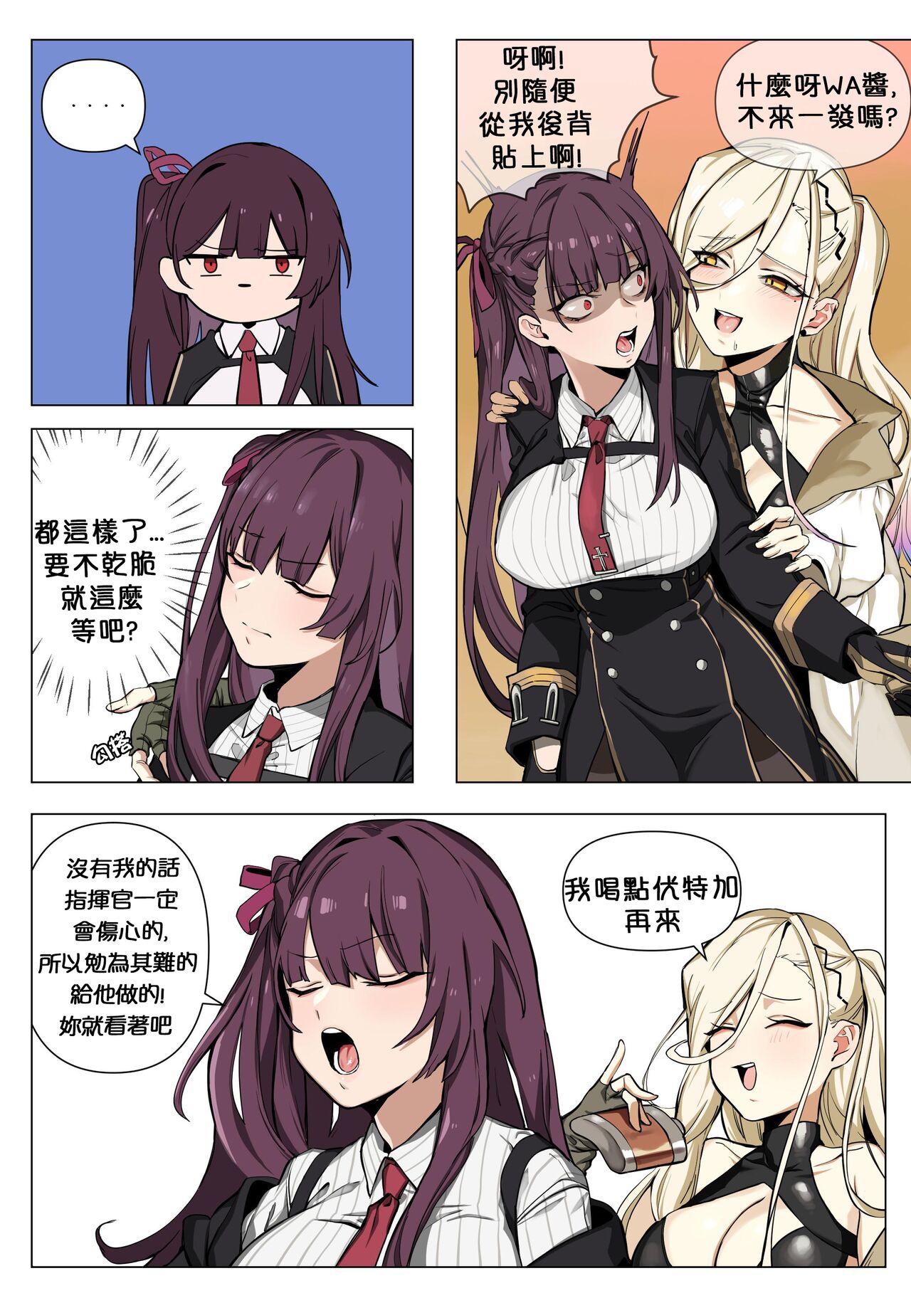 【kimssee】指挥官的平安夜（AKwoL烤肉组） page 2 full