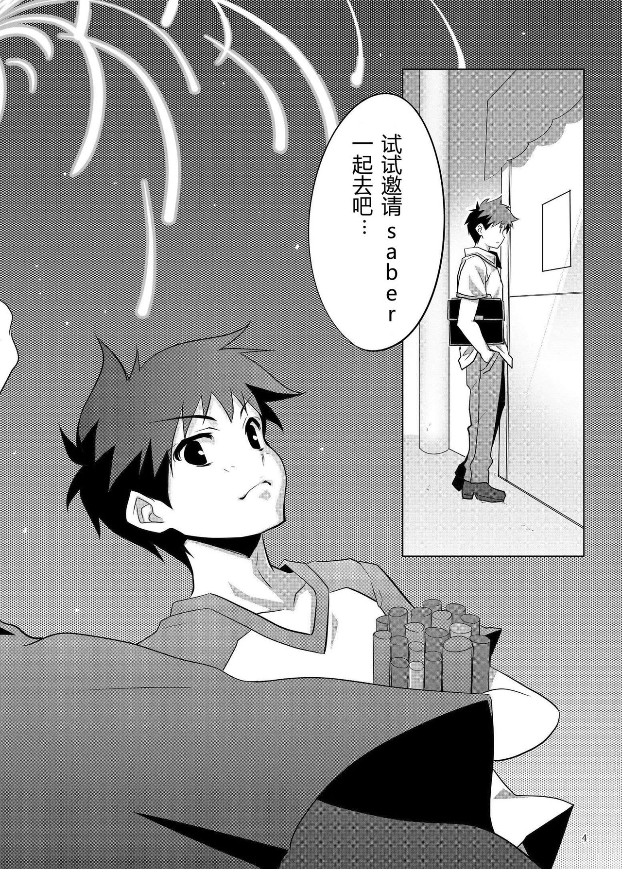 Fate/fireworks page 4 full