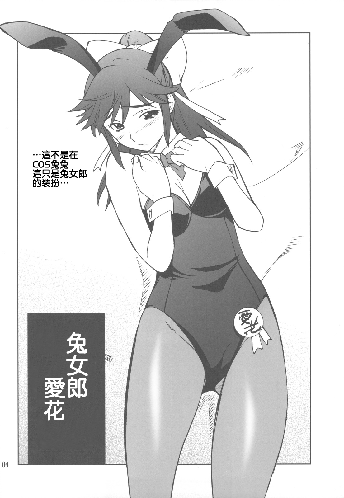 -LOVE PLACE 03 - MANAKA page 4 full