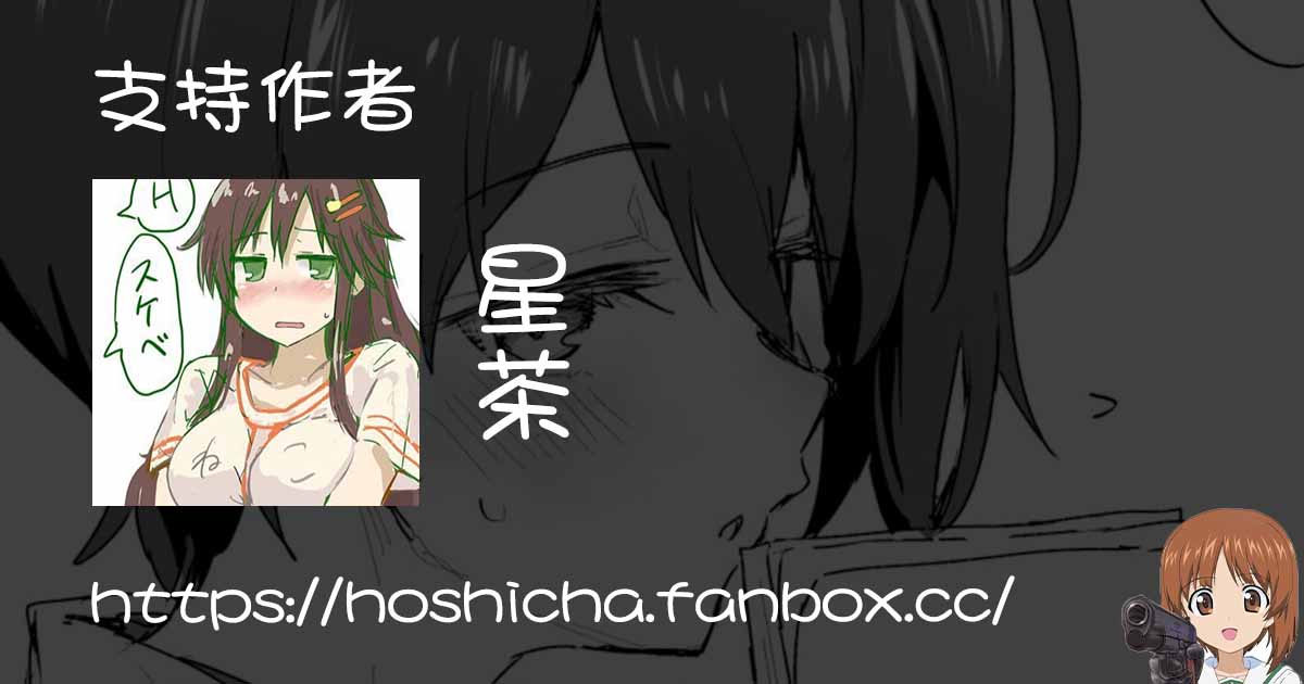 Onemuri Kaga-san Manga page 7 full