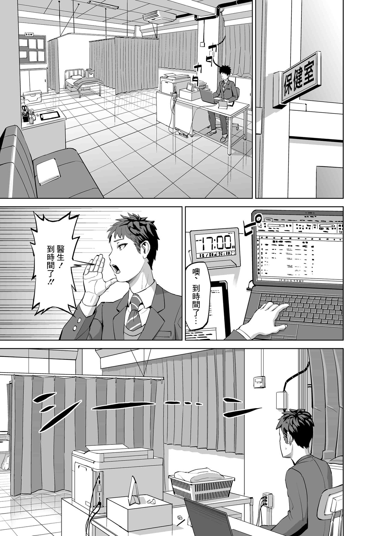 Sabori Mahokeni no H na Yuuwaku ni Makete Nakadashi Sex Shichaimashita page 2 full