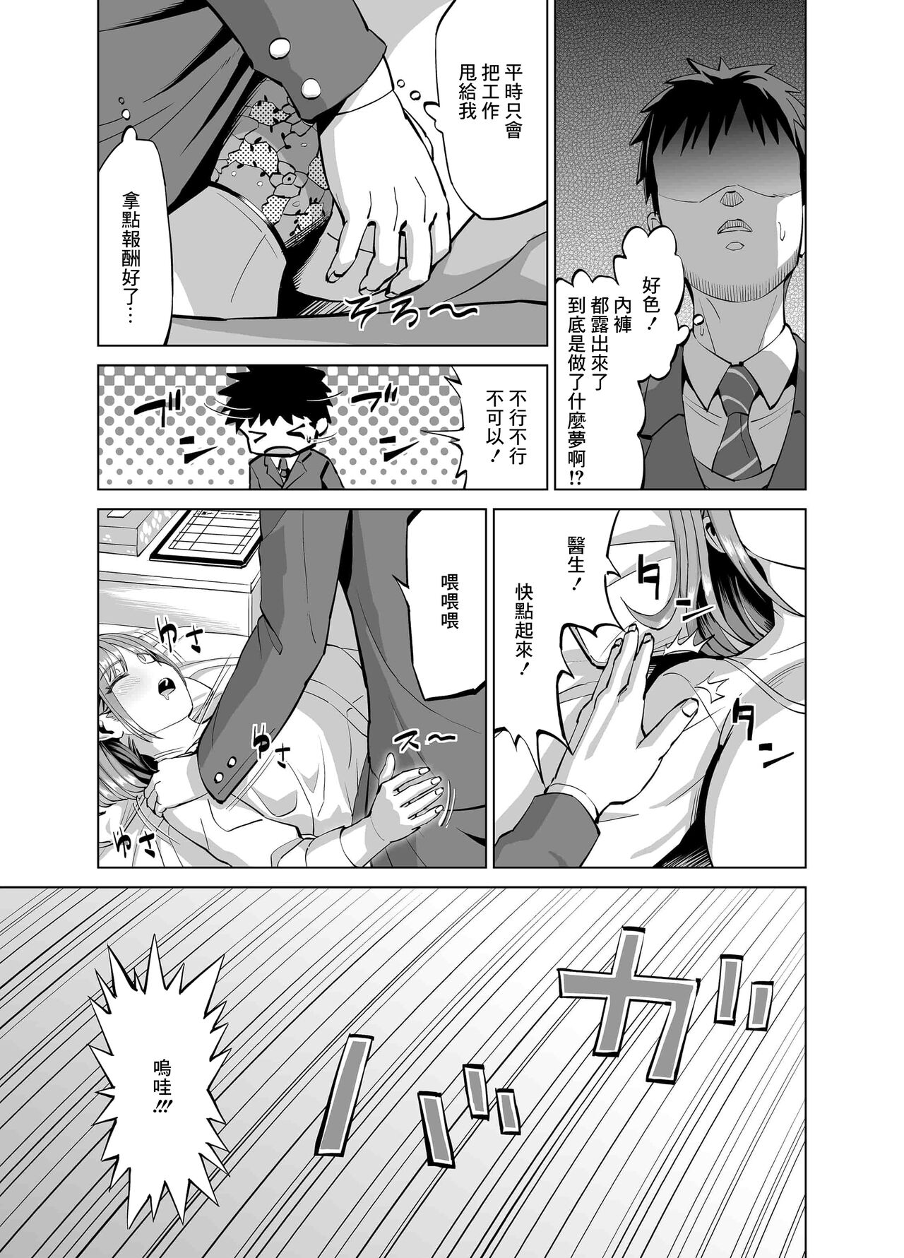 Sabori Mahokeni no H na Yuuwaku ni Makete Nakadashi Sex Shichaimashita page 4 full