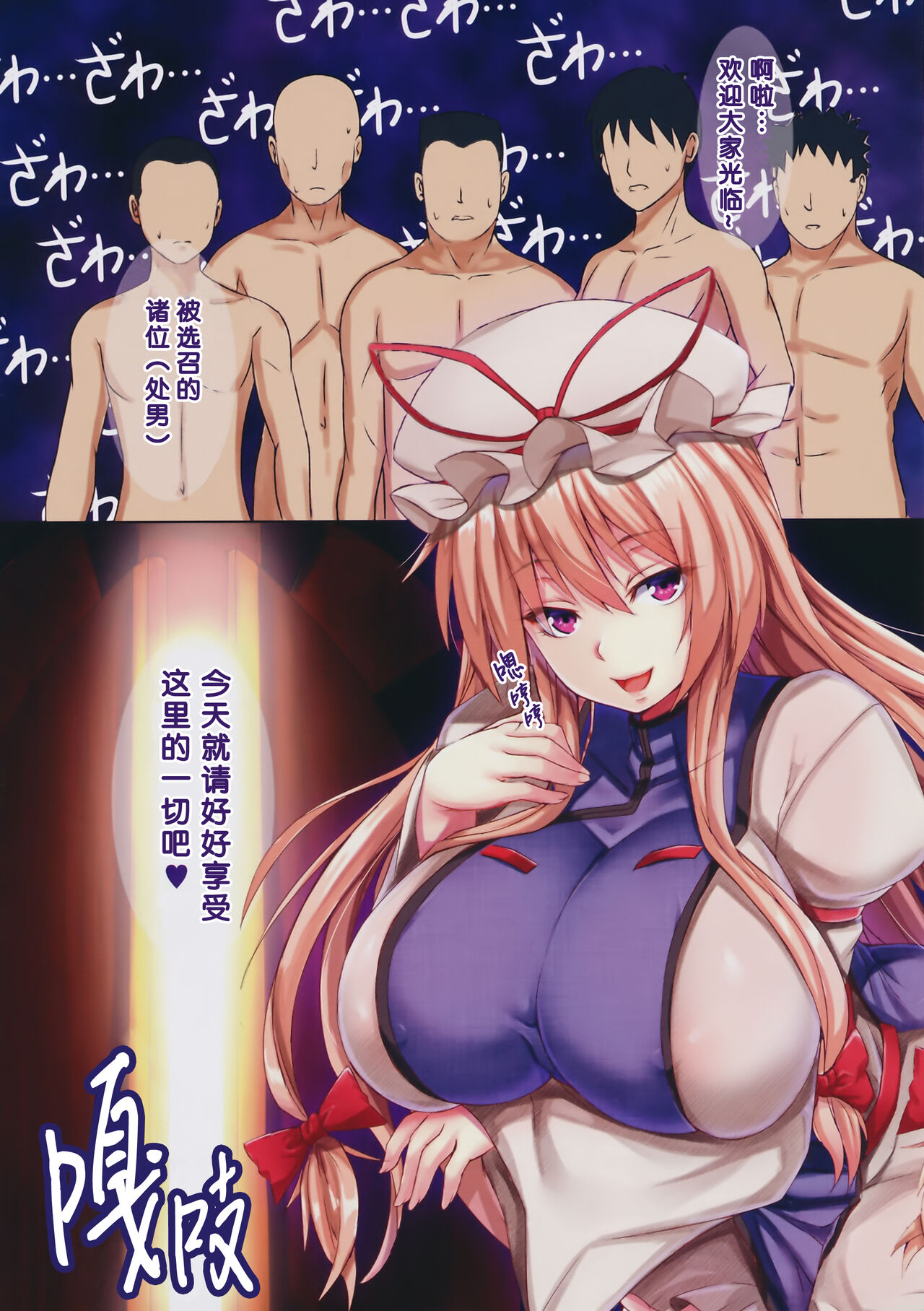 Mahomise page 2 full