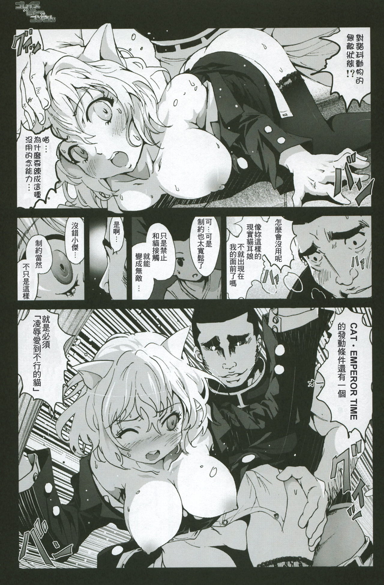 Goreinu x Pitou x Gon-san page 8 full