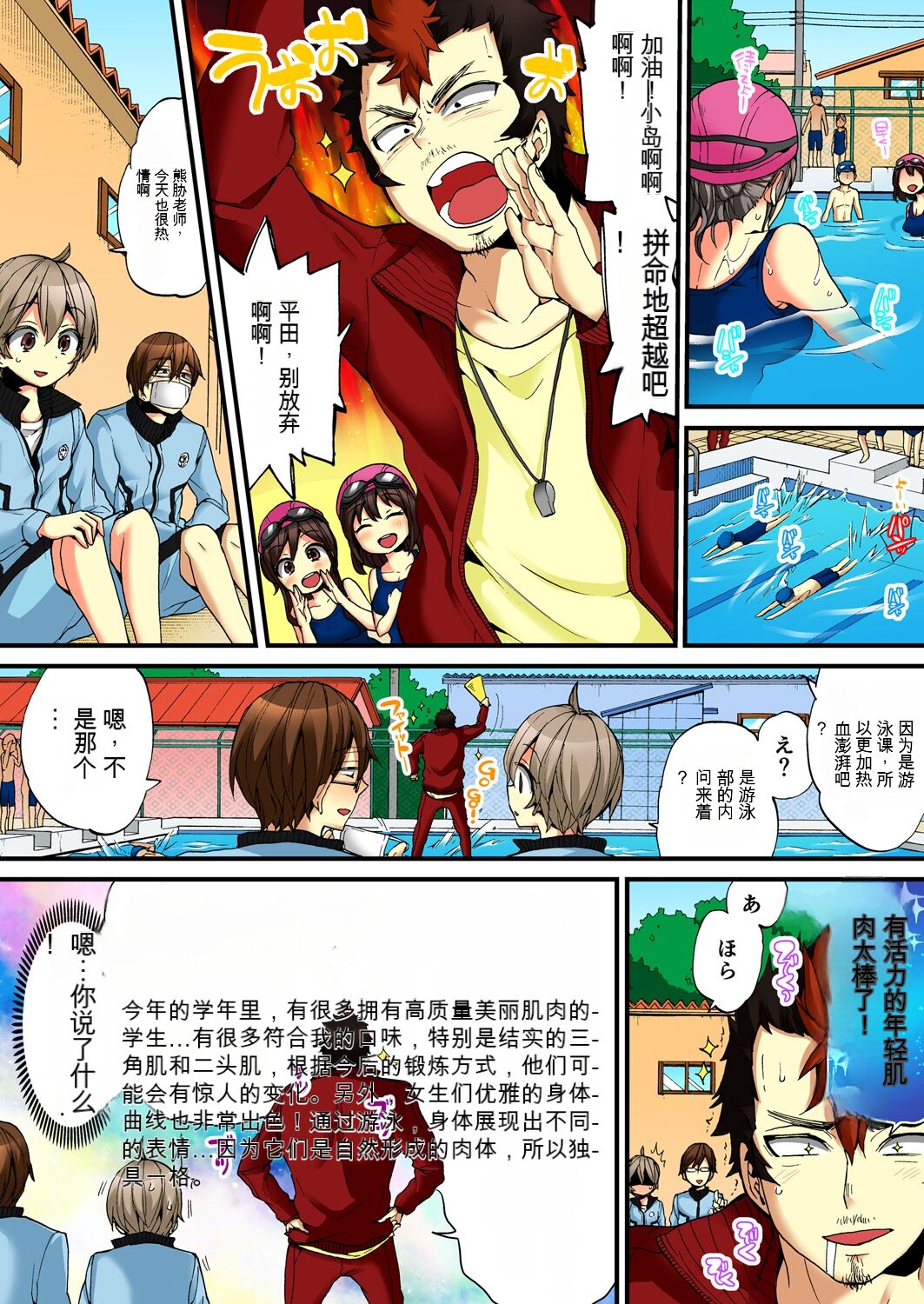 Onna no Karada de Iki sugite Yabai! 6 | 不妙啊女生身体太容易高潮了！6 page 5 full