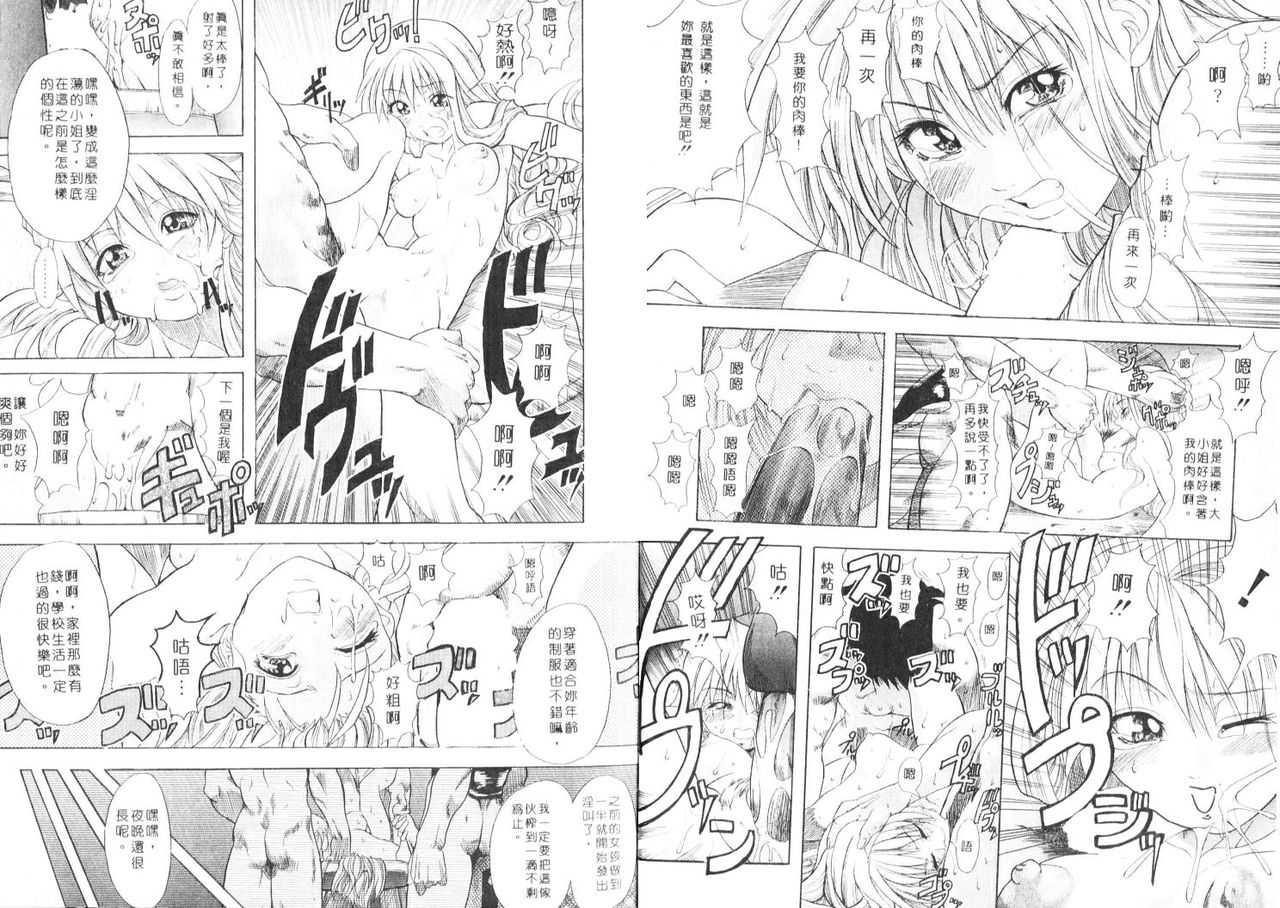 Shiwasu no Okina | 師走之翁 page 10 full