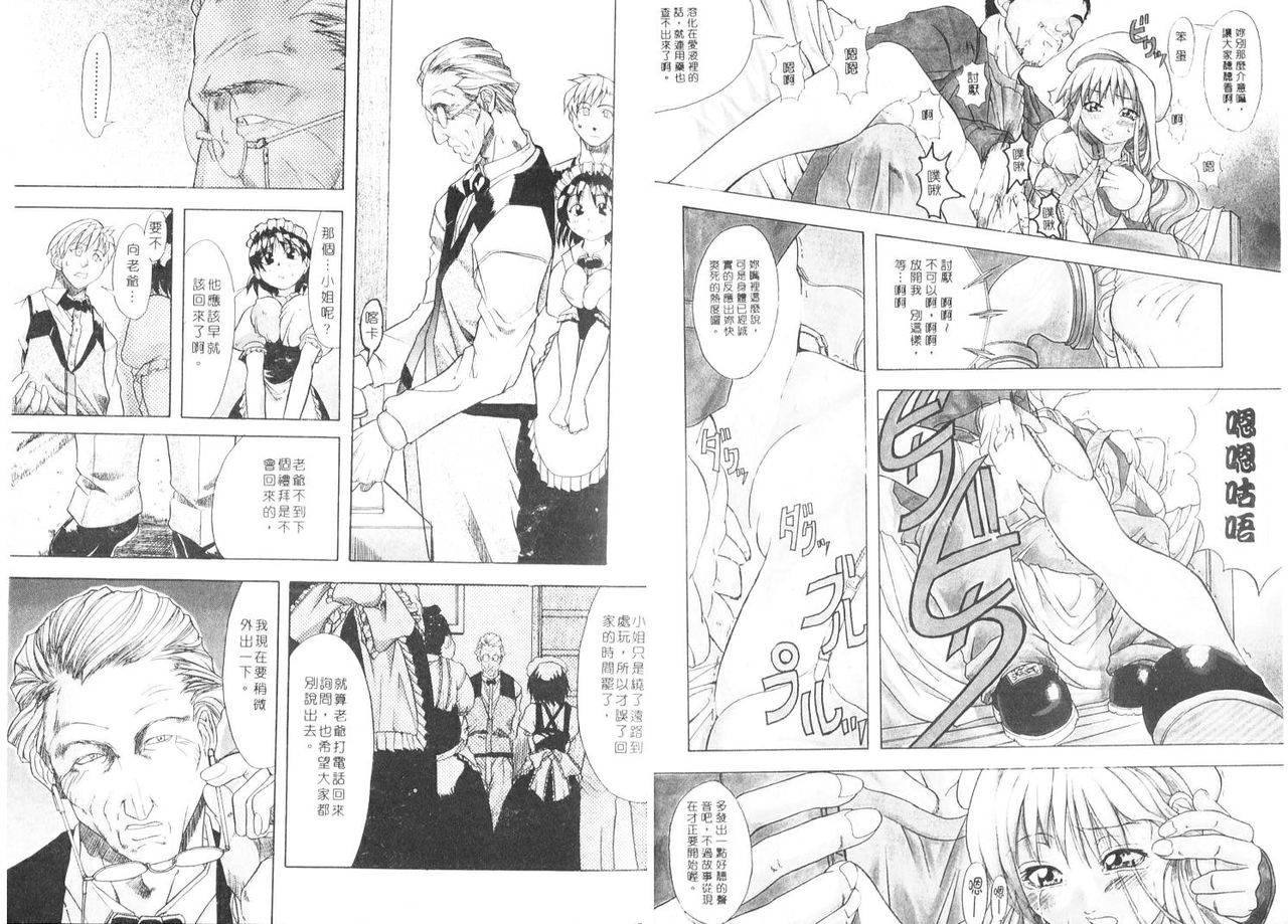 Shiwasu no Okina | 師走之翁 page 5 full