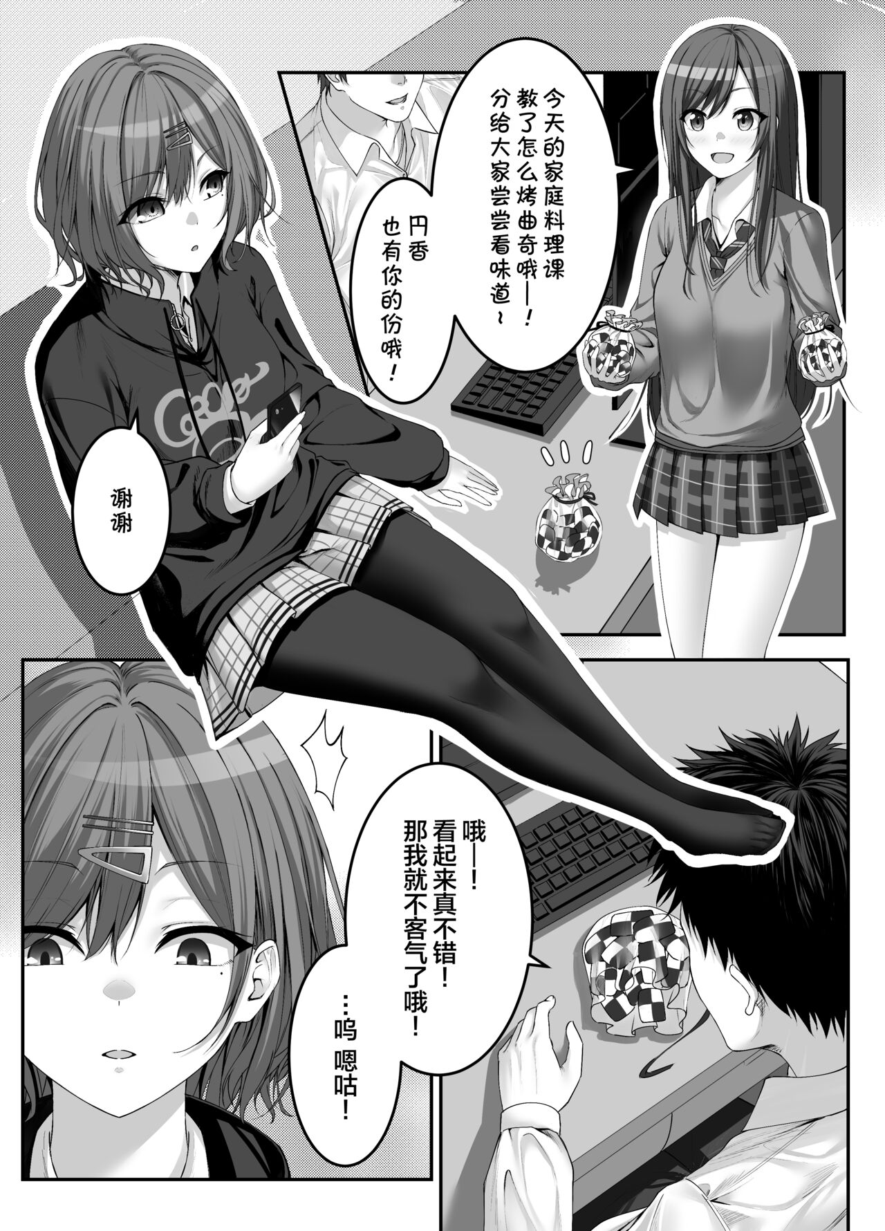 Utsuri Kawari ~Madoka Hen~ page 1 full