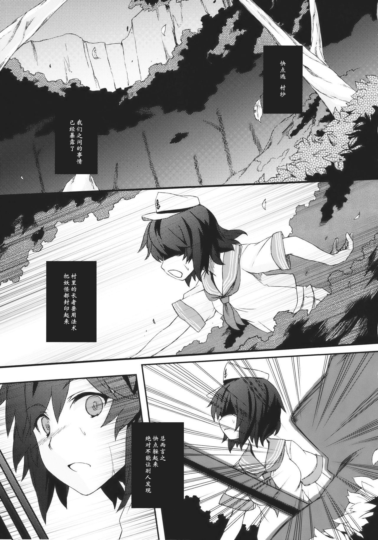 Mitidzure - Anchor page 5 full