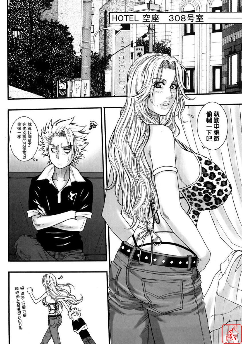 Shinigami Zukan Crazy page 4 full