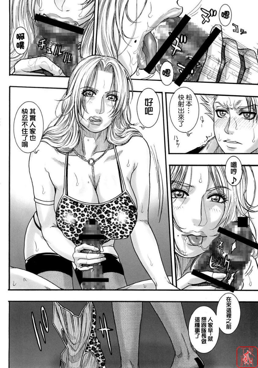 Shinigami Zukan Crazy page 7 full