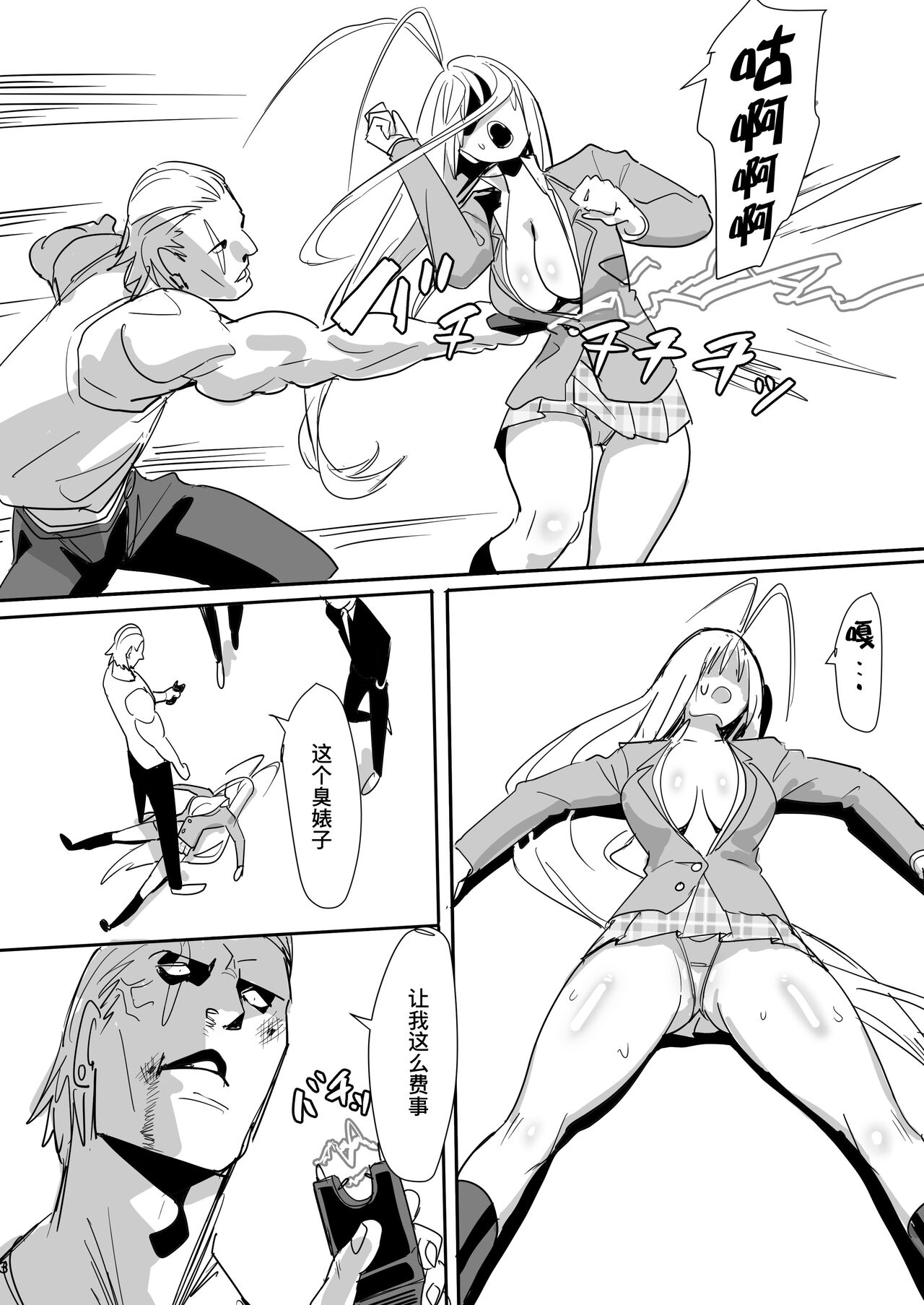 Shin no Yoru page 3 full