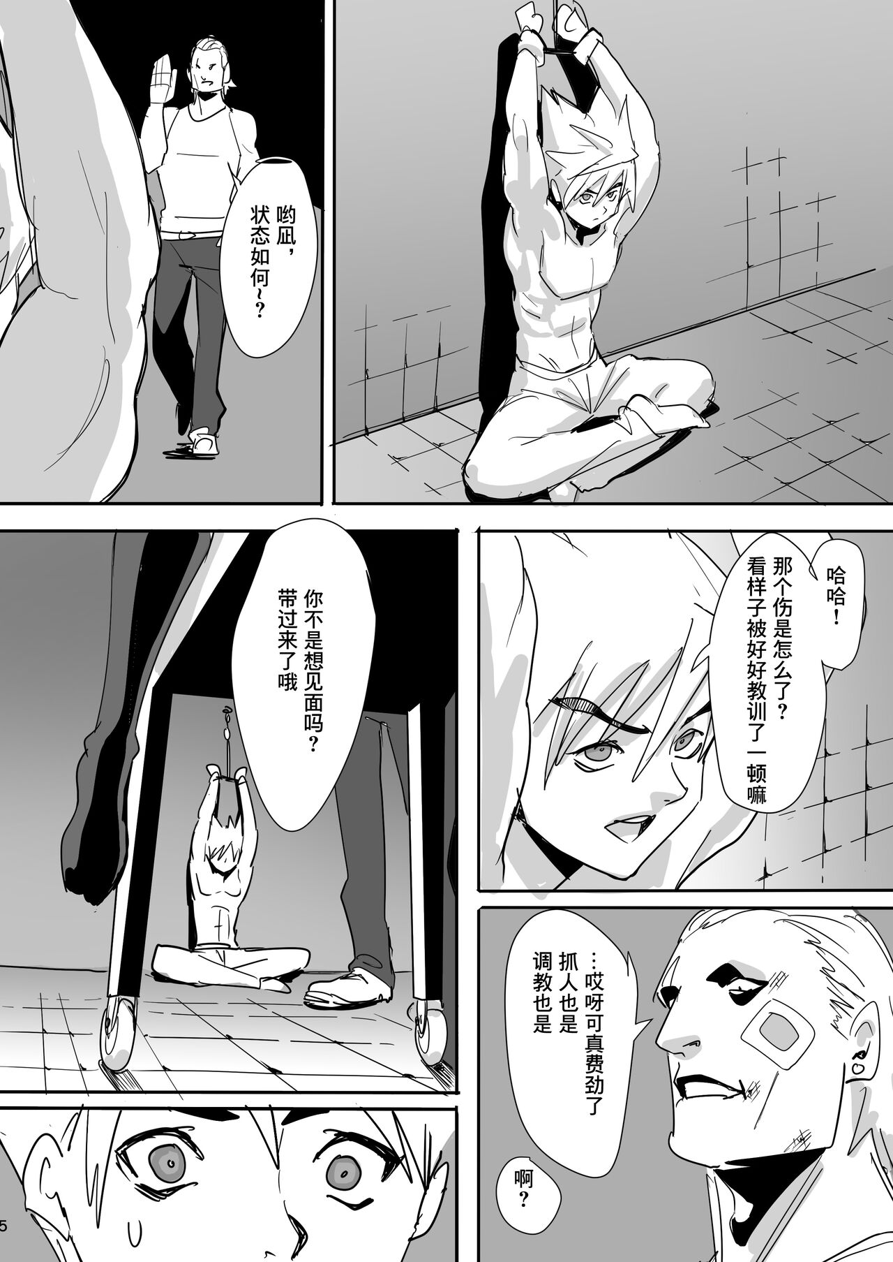 Shin no Yoru page 5 full