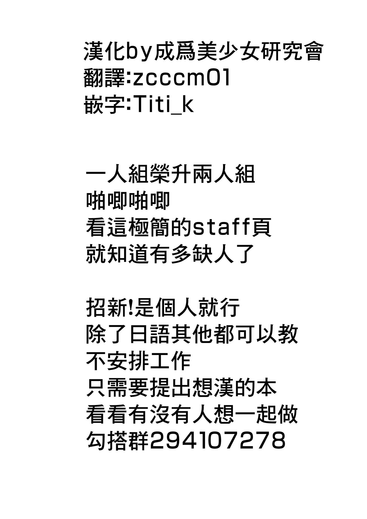 Shin no Yoru page 9 full