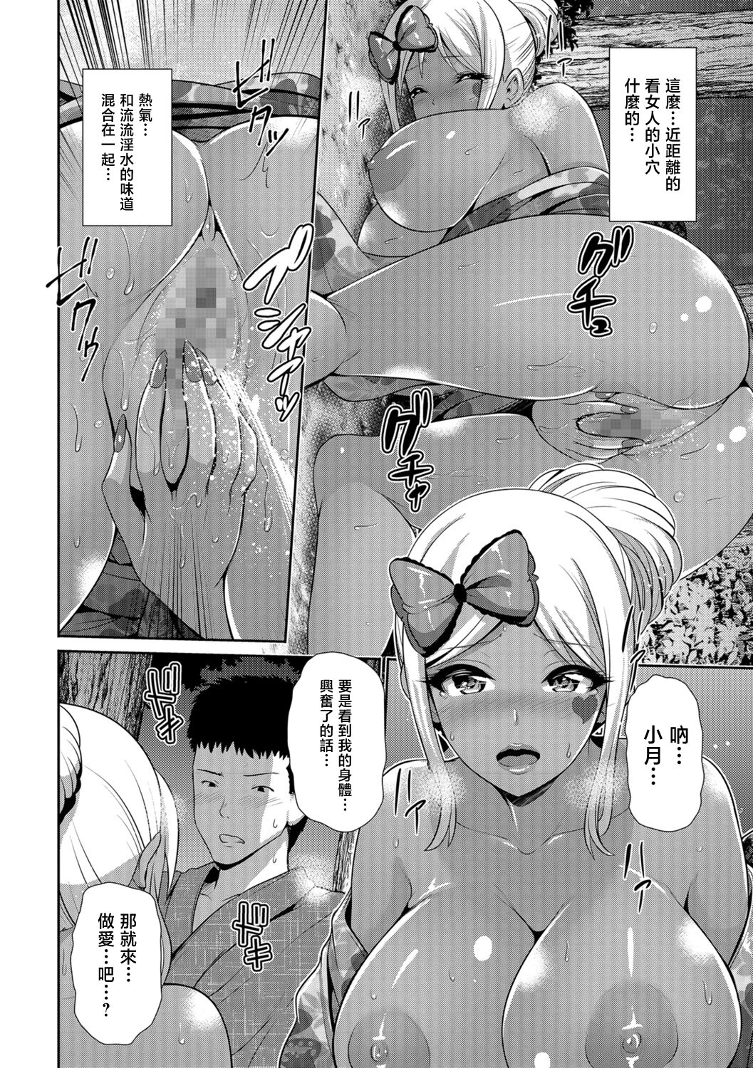 Natsuiro Gal to Yukata de Wasshoi! page 6 full