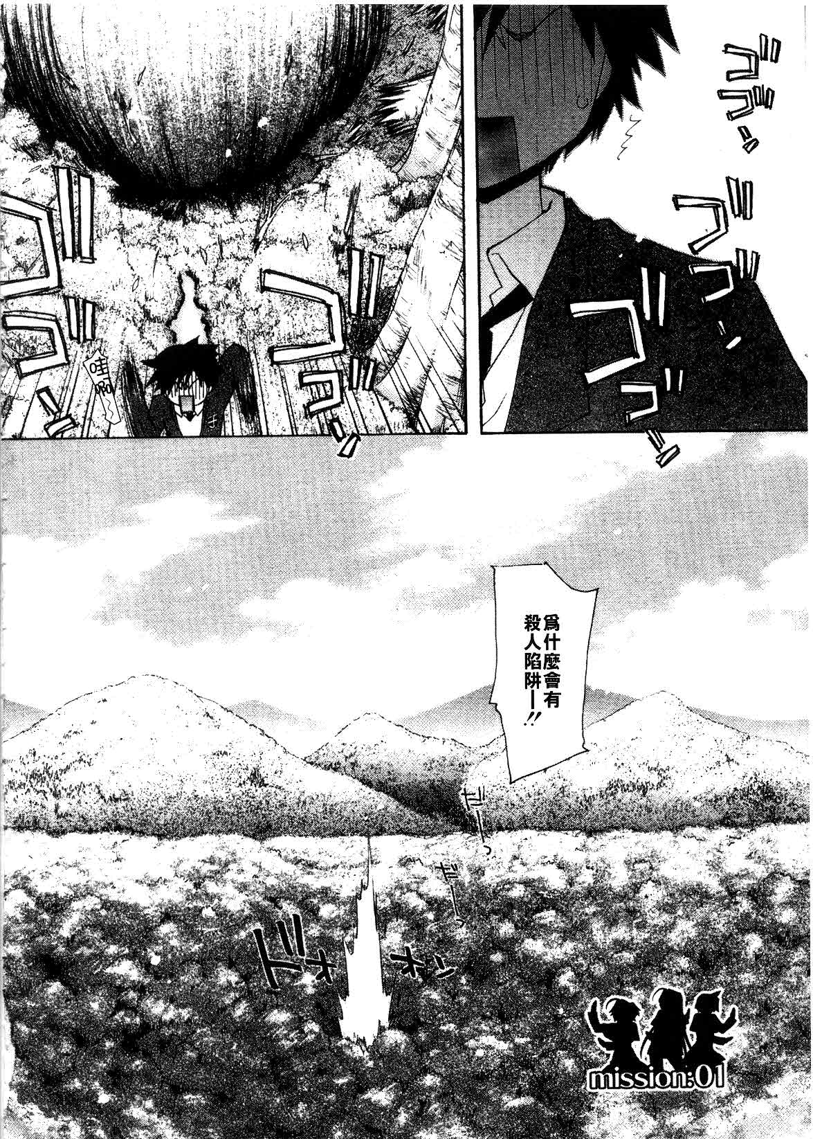 Momoiro Inside | 桃色學園 page 6 full