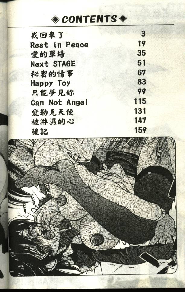 Momoiro Aido page 2 full