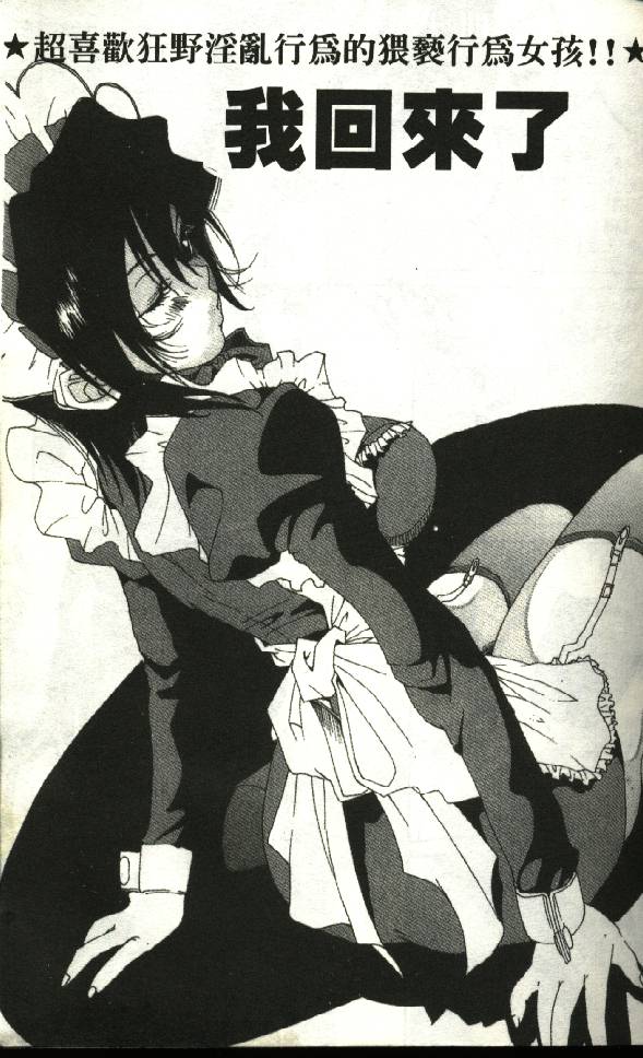 Momoiro Aido page 3 full