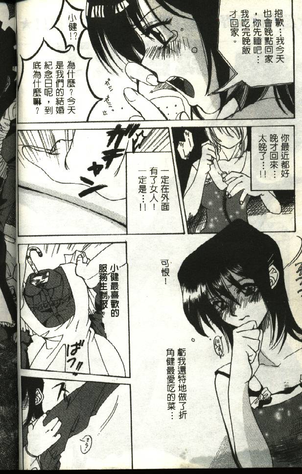 Momoiro Aido page 4 full