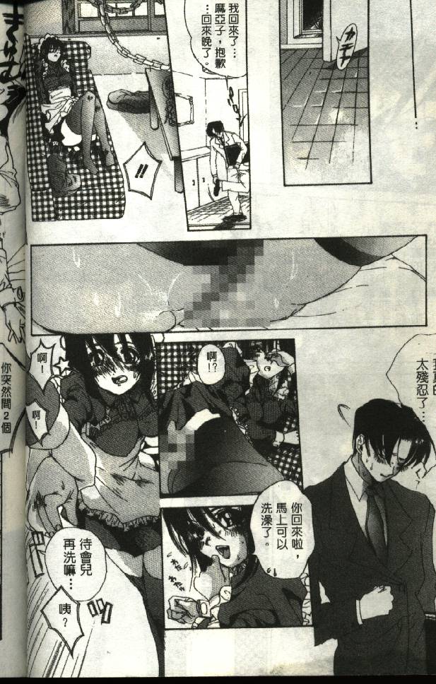 Momoiro Aido page 6 full