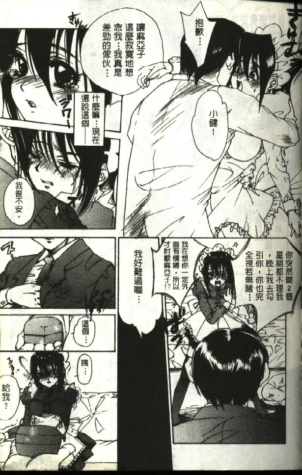 Momoiro Aido page 7 full
