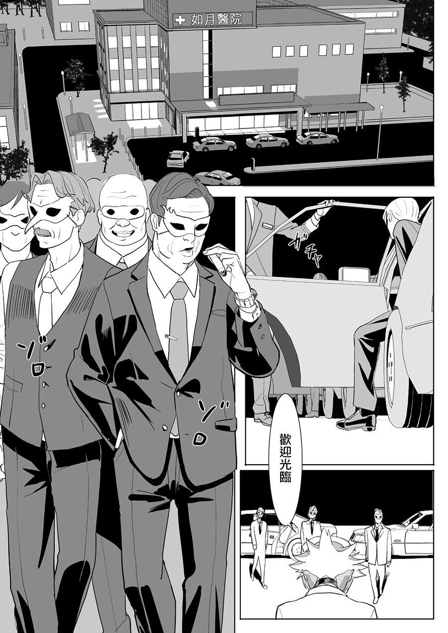 Dutch Wife Shujutsu - Dachiwife Surgery page 2 full