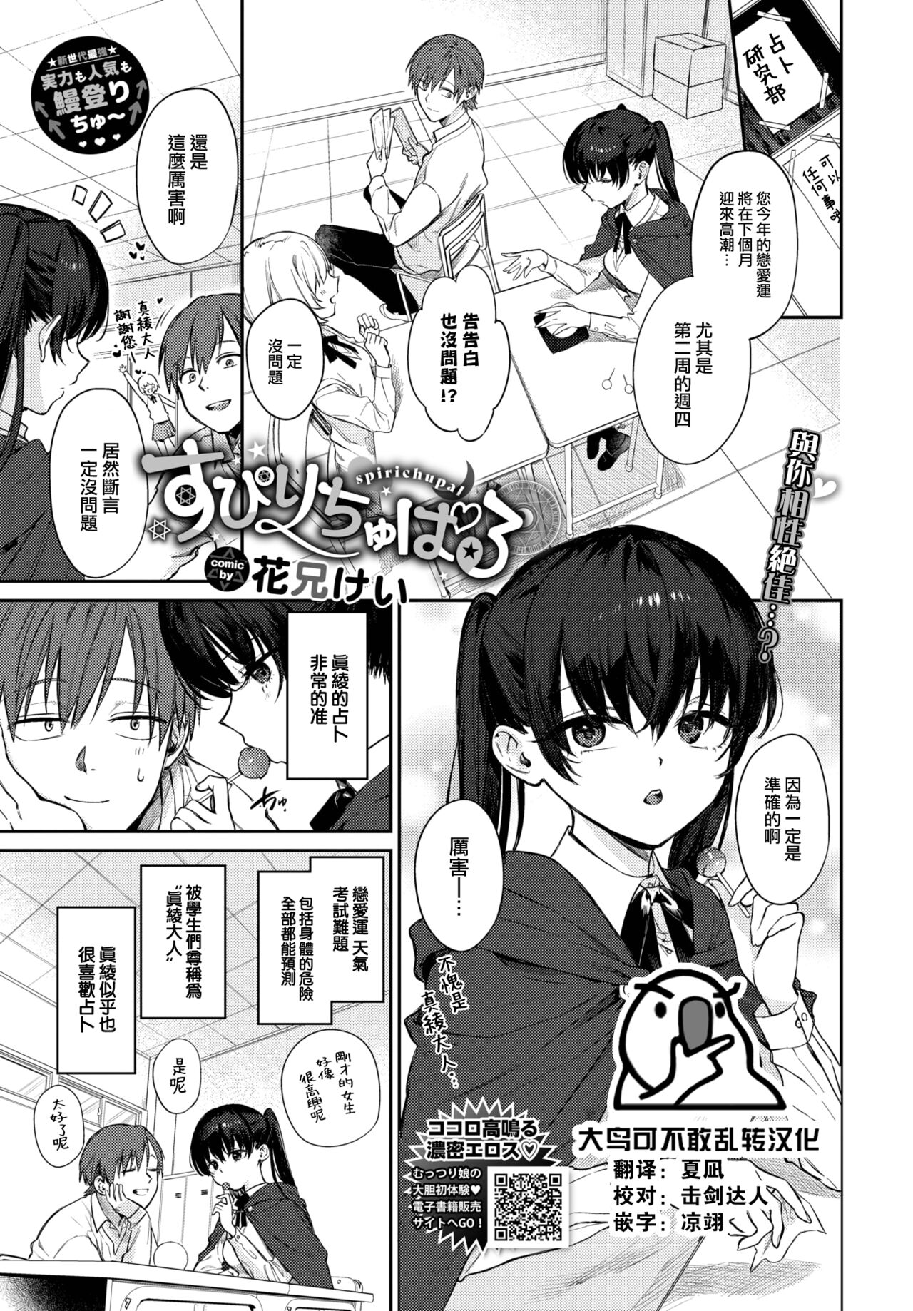 spirichupal page 1 full