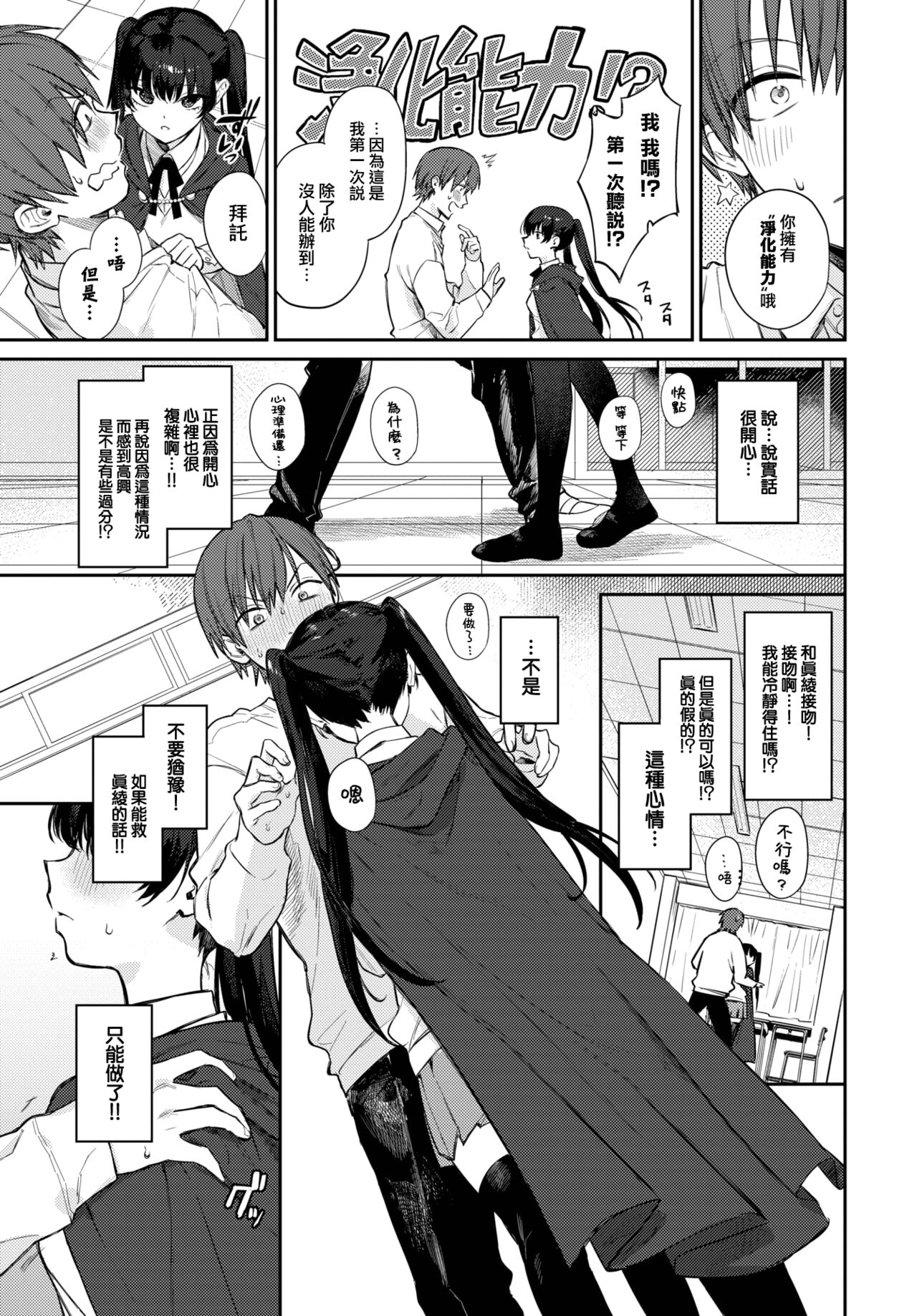 spirichupal page 6 full