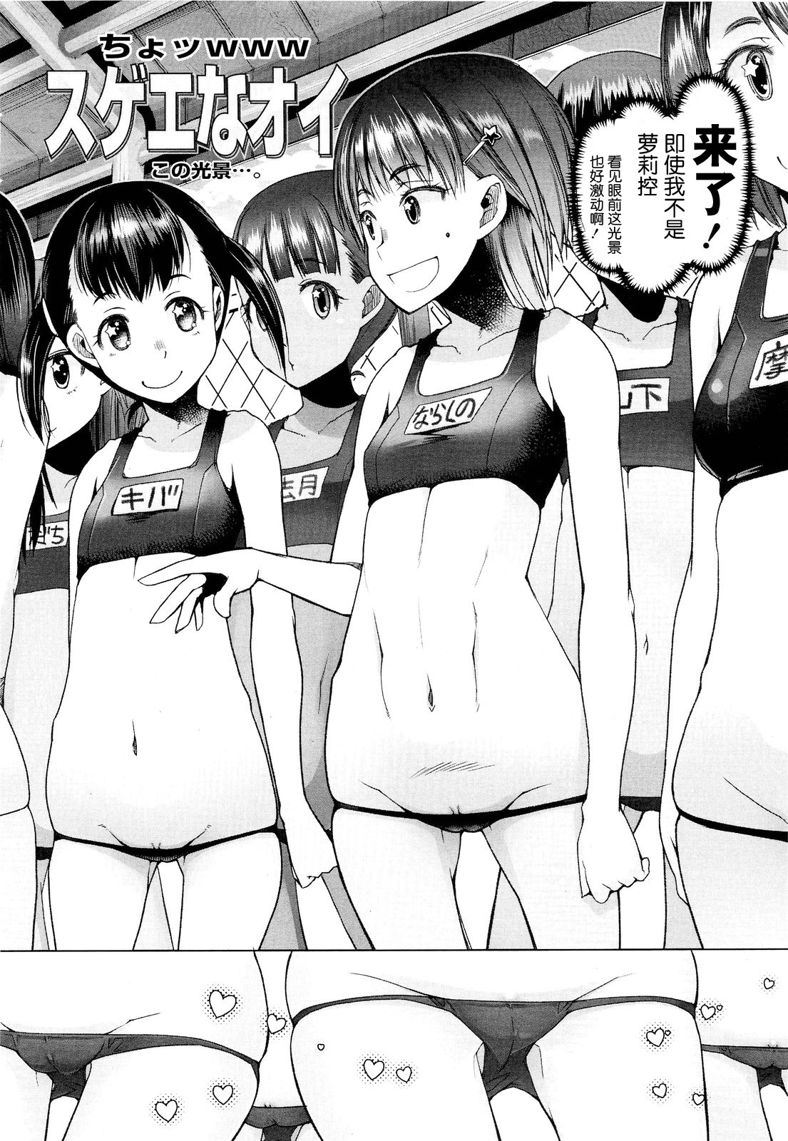 Shiritsu Lowleg Shougakkou Ch. 3 page 2 full