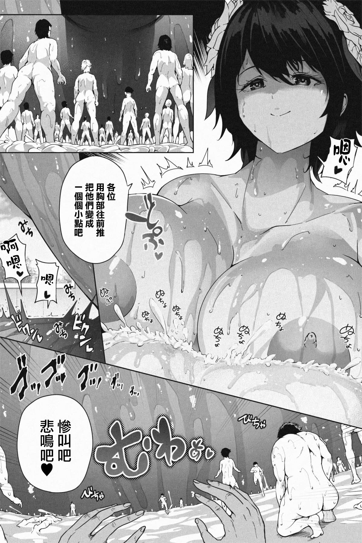 Shukushou Ikinokori Taikai ch5 page 7 full
