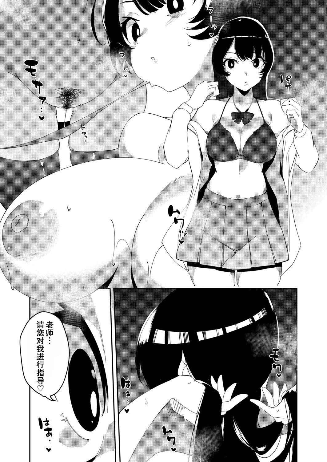 Saimin Goukan!? Ojou-sama Gakkou no Hentai Kyoushi Ch. 1 page 10 full