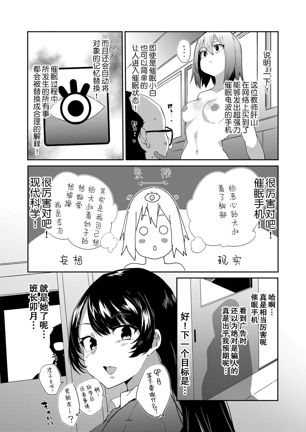 Saimin Goukan!? Ojou-sama Gakkou no Hentai Kyoushi Ch. 1 page 5 full