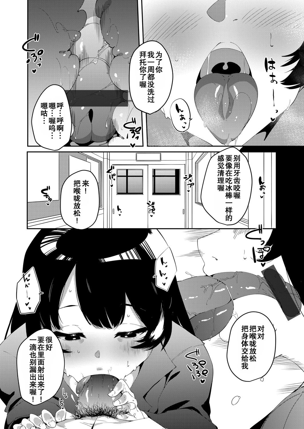 Saimin Goukan!? Ojou-sama Gakkou no Hentai Kyoushi Ch. 1 page 8 full