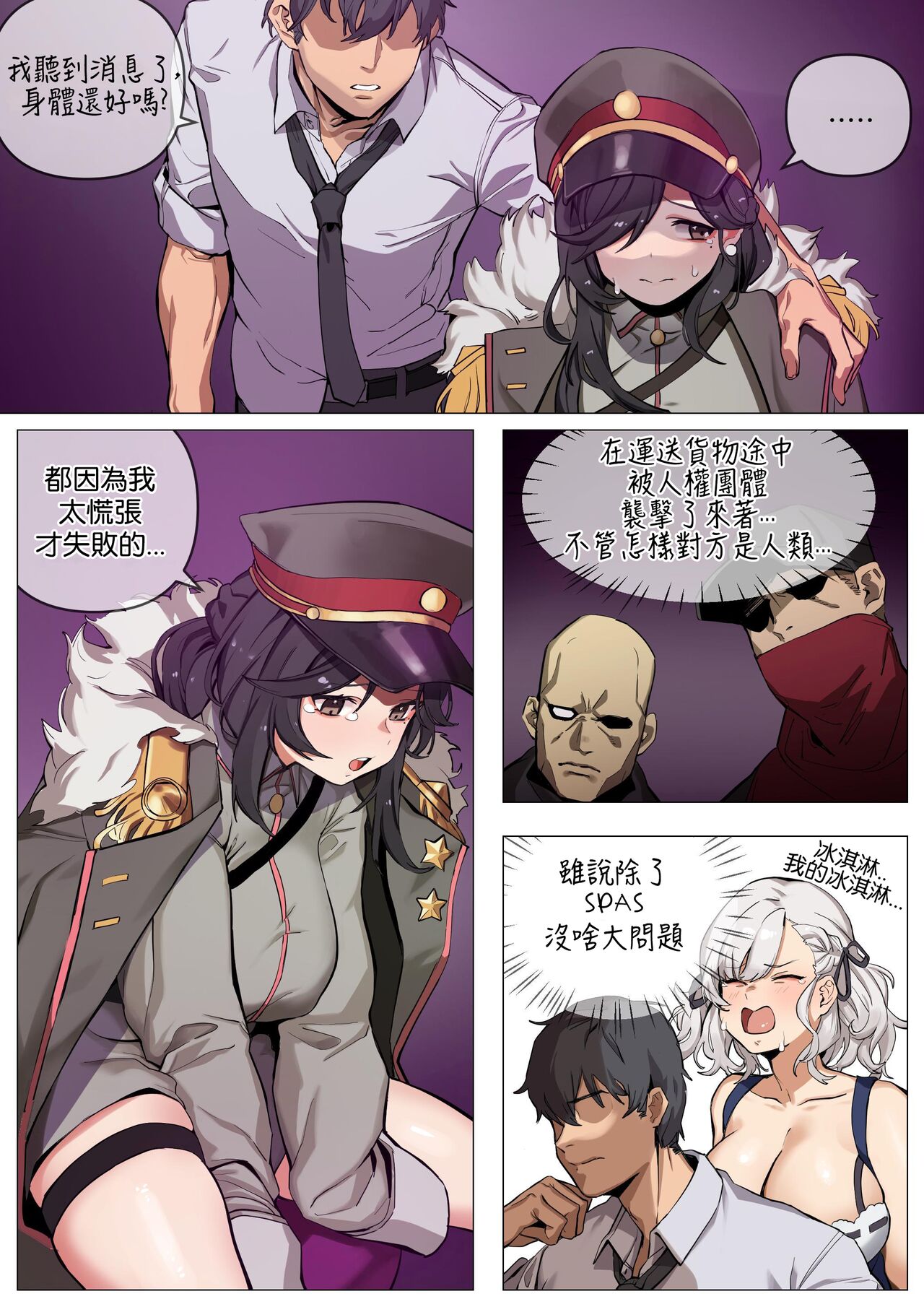 【banssee】闪光的刘将军（AKwoL烤肉组） page 2 full