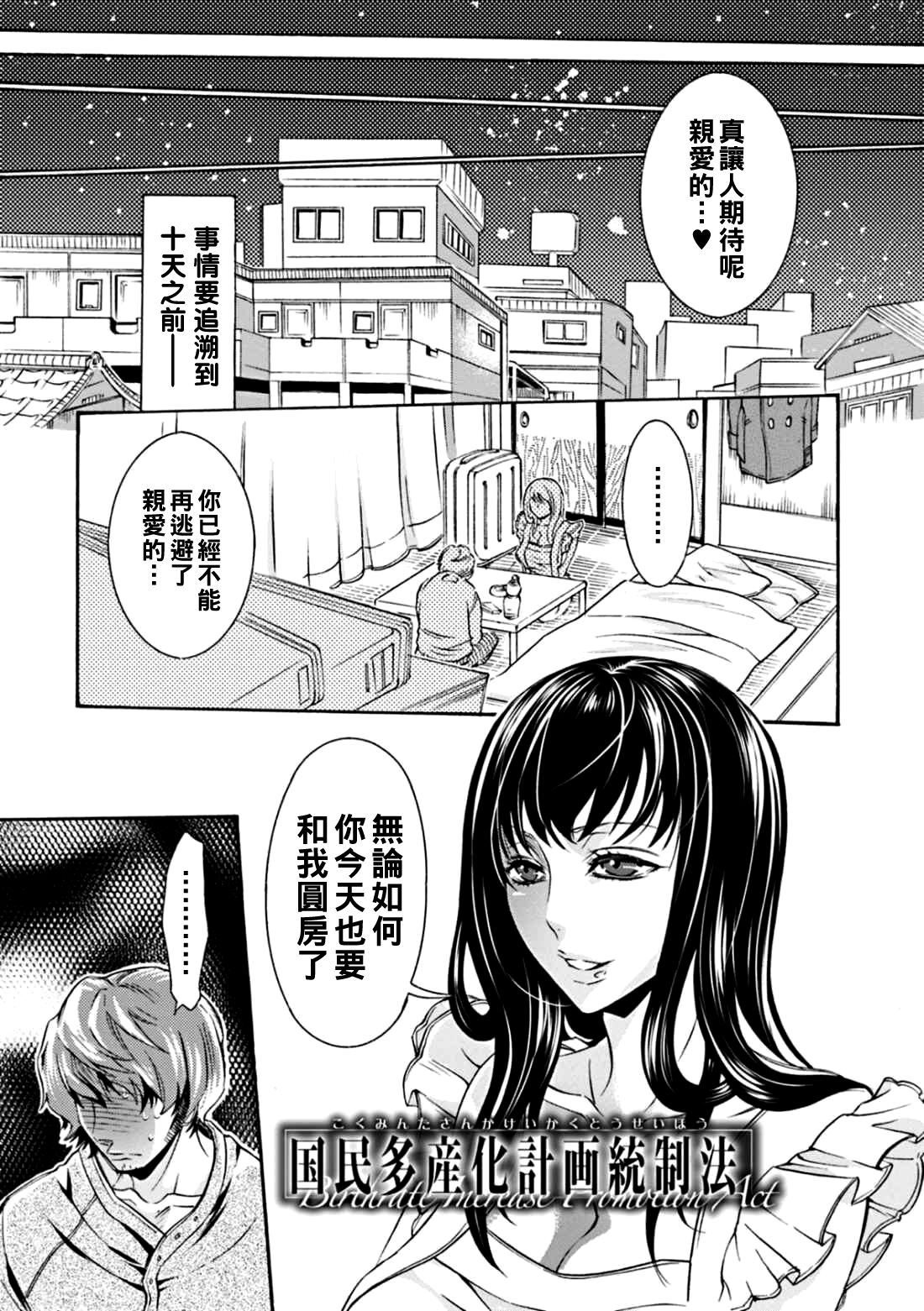 Kokumin Tasanka Keikaku Touseihou page 5 full