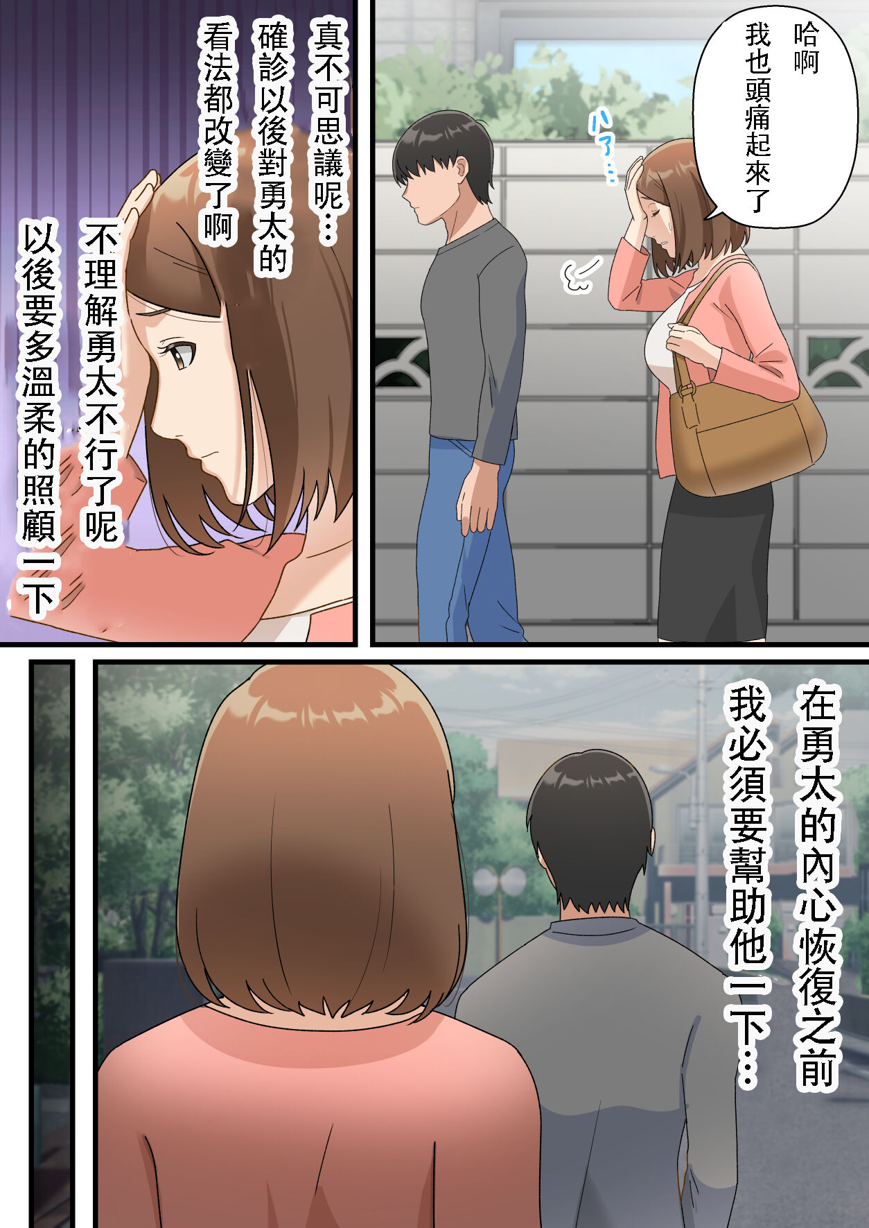 Uchi no Musuko ga Uma sugite page 10 full