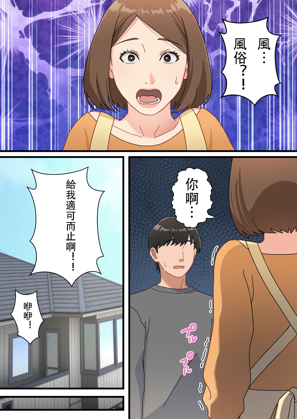 Uchi no Musuko ga Uma sugite page 4 full