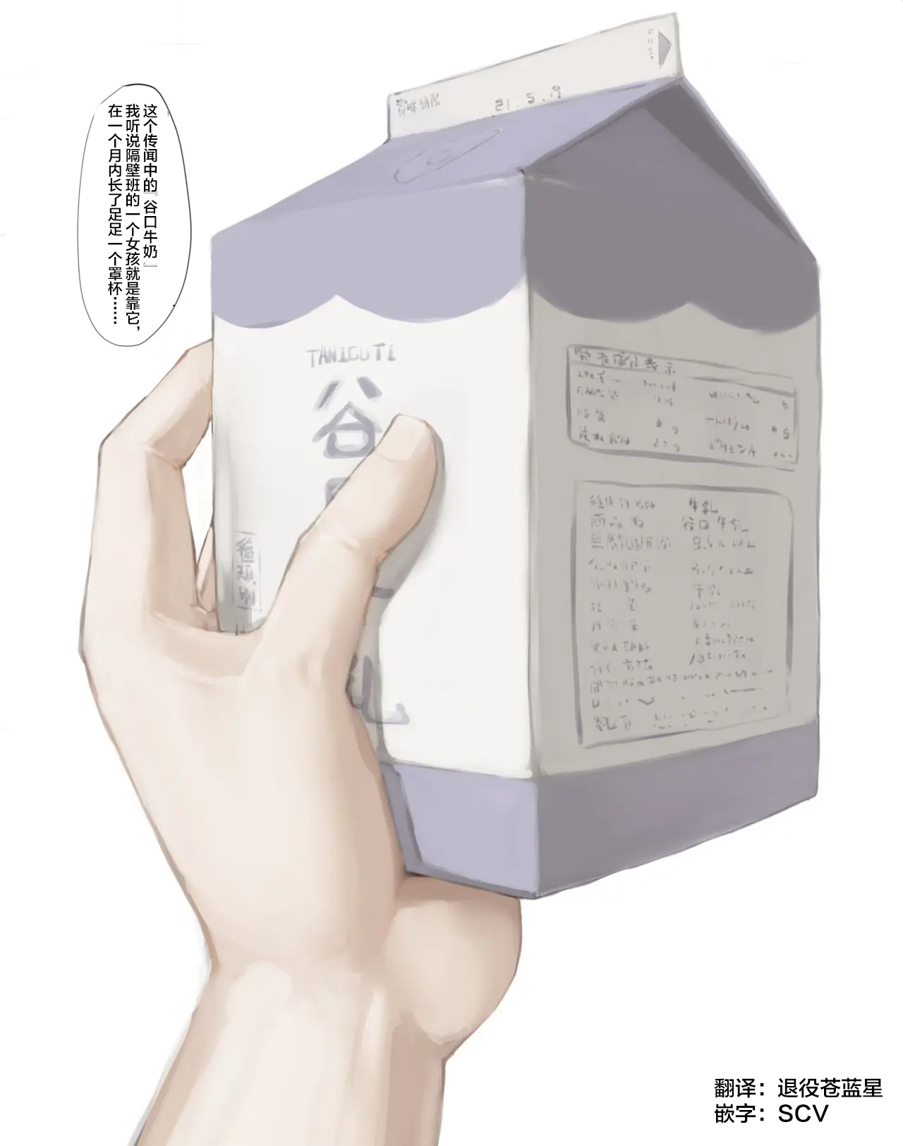 谷口小姐 page 1 full