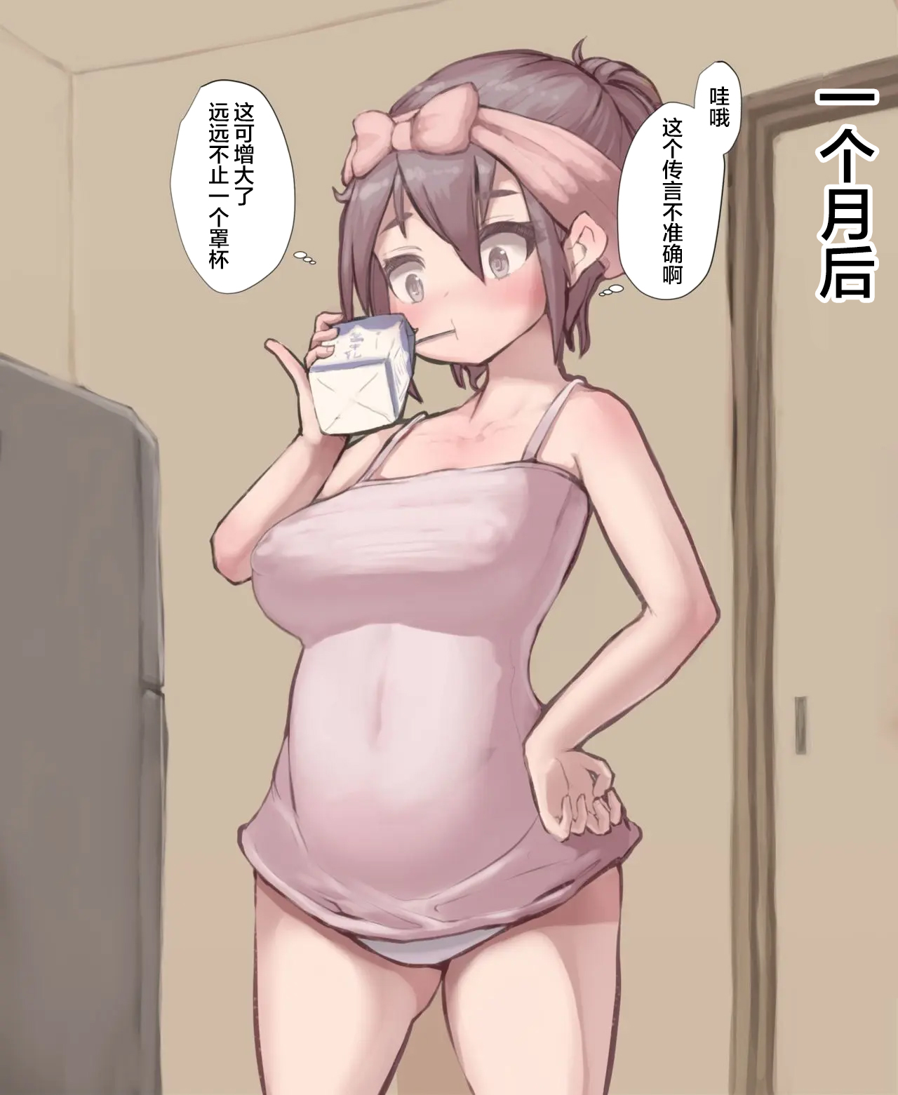 谷口小姐 page 4 full